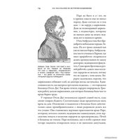  Альпина Паблишер. 100 рассказов из истории медицины (Шифрин Михаил)