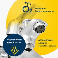 Смеситель Eleanti Amethyst 0402.936