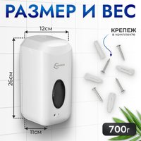 Дозатор для жидкого мыла Saniteco M-X11