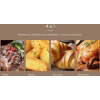 Аэрогриль (аэрофритюрница) BQ AF6011S