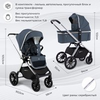 Универсальная коляска Sweet Baby Vento 3в1 (серебристо-голубой)