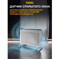 Конвектор Denzel HybridX-1500