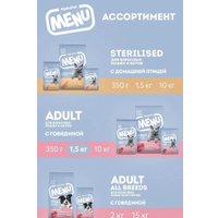 Сухой корм для кошек AlphaPet Menu Cat Adult Говядина 10 кг