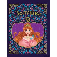 Книга издательства Проф-Пресс Золушка (Перро Шарль)