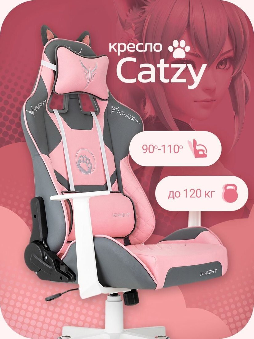 

Игровое (геймерское) кресло Knight Catzy