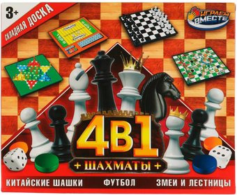 Играем вместе 4 в 1 ZY1223896-R