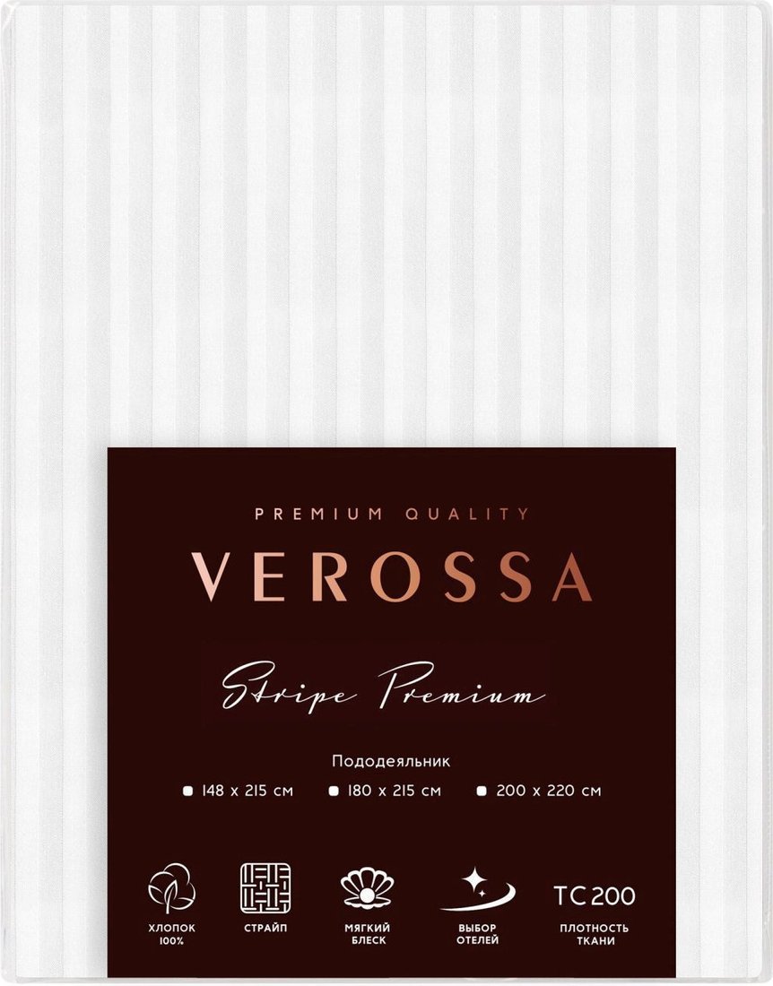 Пододеяльник Verossa Stripe 200x220 на молнии 929823 (Royal)