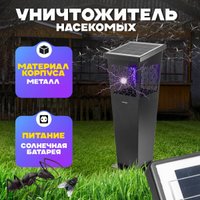 Уничтожитель насекомых Komaroff GLT-20