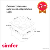 Варочная панель Simfer H60Q40B400 в Бресте