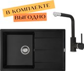 Rock SQR 103 + cмеситель Forte 5553 (черный металлик 601)