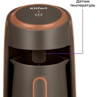 Электрическая турка Kitfort KT-7456