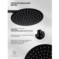Душевая система  Filarete Roun FL1028 (Черный матовый)