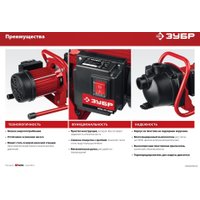 Самовсасывающий насос Зубр НПЦ-М1-1000