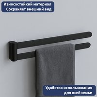 Держатель для полотенца Lauter 21TS3004 (Matt Black)