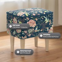 Пуф MONOFIX Одос Принт пуф (цветы/микровелюр)