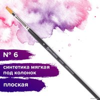 Кисть для рисования BRAUBERG Art Classic 6 200698 (плоская)