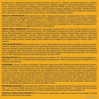 Краска Dufa ВД Kuche-&-Bad Farbe (2.5 л, белый)