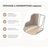 Стул с подлокотниками Sheffilton SHT-ST39/S183 (бежевый/прозрачный лак)