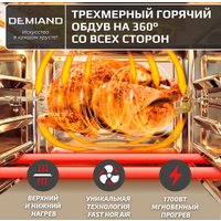 Аэрогриль (аэрофритюрница) Demiand Waison (без управления с телефона)