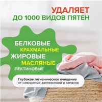 Гель для стирки Synergetic Биоразлагаемый 3in1 5 л