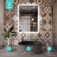  Mixline Зеркало Алон Квадрат 50x70 550228 (с подсветкой) в Гомеле