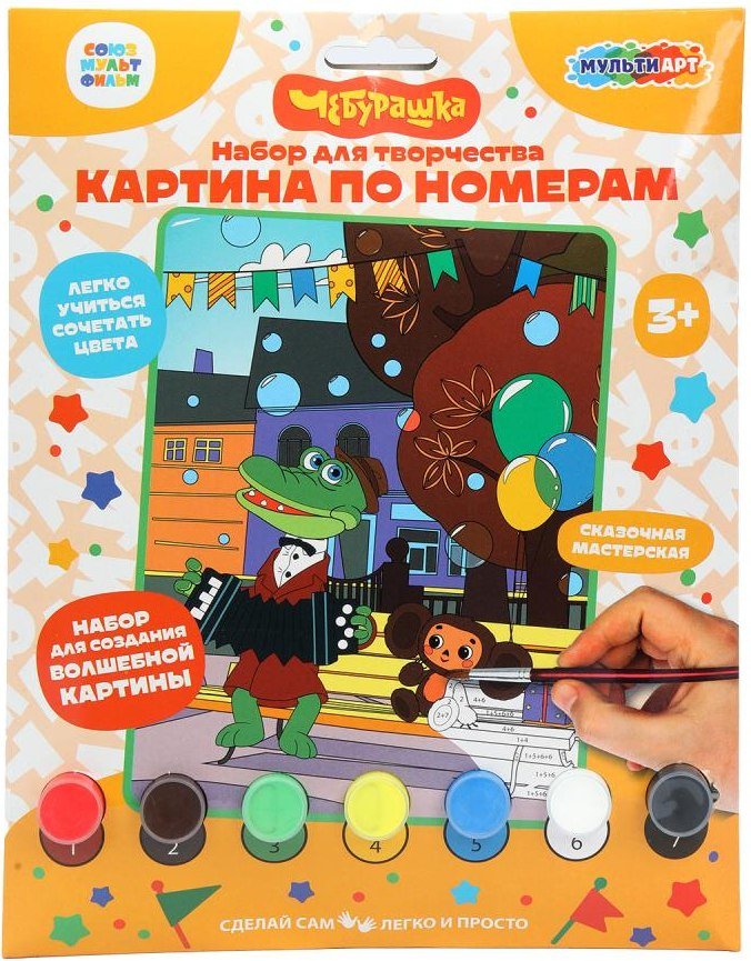 

Картина по номерам MultiArt Чебурашка в конверте CANV17X23-102058
