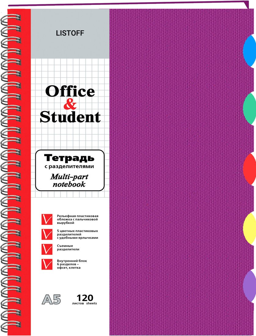 Общая тетрадь Канц-Эксмо Лиловая А5 ТПР512025 (120 л)