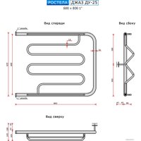Полотенцесушитель Ростела Джаз ДУ-25 1