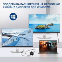 Адаптер USBTOP USB-C - 2х HDMI 4K 60Гц для двух мониторов, PD + jack 3.5мм 559408 (черный)