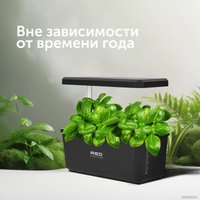 Умный сад RED Evolution RSG-01