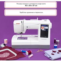Вышивальная машина Janome Memory Craft 100E