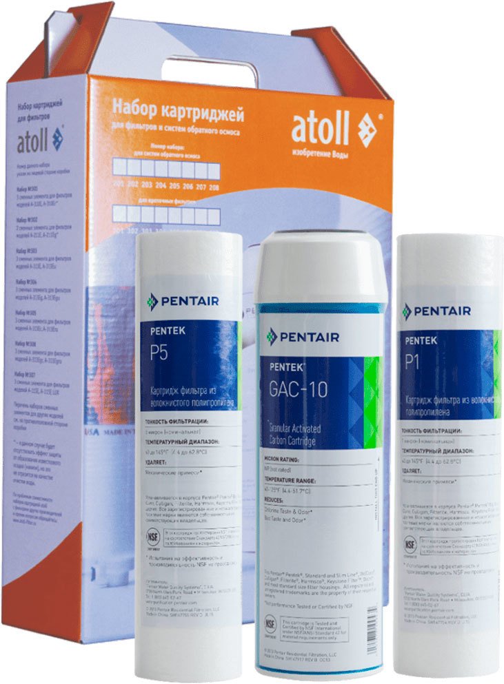 

Комплект картриджей Atoll №202 STD (префильтры для A-575, A-550, A-560)