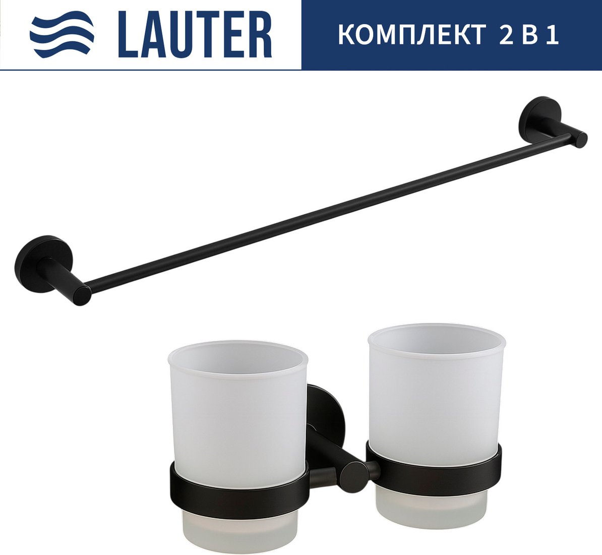 

Набор аксессуаров для ванной Lauter 21SH72082 + 21SH70012 (Matt Black, 2 предмета)