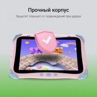 Планшет Digma Kids A8 2GB/32GB (розовый)