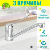 Смеситель Istok life 0402.733