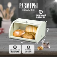 Хлебница Solmax&Home SM98139 (белый)