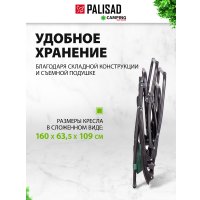 Шезлонг Palisad 69606