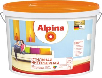 Краска Alpina Стильная интерьерная База А (2.5 л)