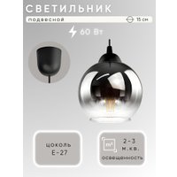 Подвесная люстра Aitin Pro НСБ 01-60-101 S6911/1 (черный)