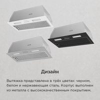 Кухонная вытяжка MAUNFELD THAMES 603PM (белый)