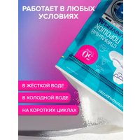 Стиральный порошок FastBuy Pure Universal суперконцентрат (650 г)