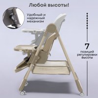 Высокий стульчик Bubago Albert BG 138-2 (бежевый)