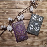 Книга издательства Эксмо. Гадание на игральных картах. Как предсказывать будущее на колоде из 36 карт (Анна Огински)