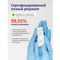 Тест на грипп A/B Ассомедика на грипп А+В в Бресте