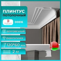Плинтус потолочный Decor-Dizayn DD516