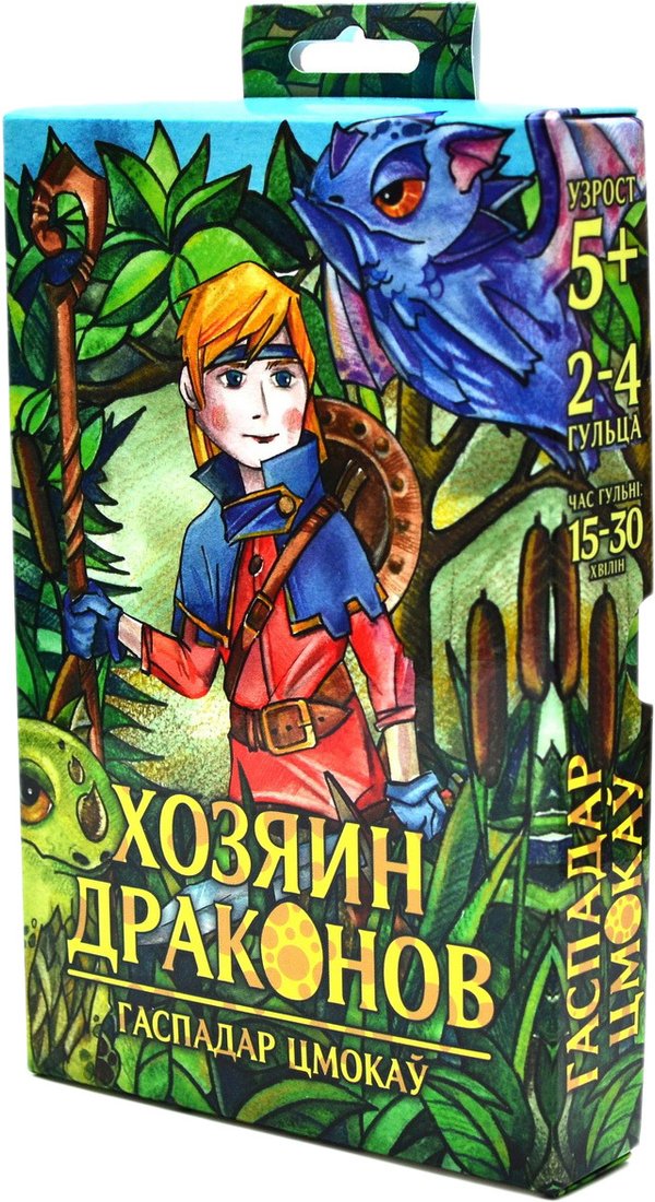 

Карточная игра A4 Гаспадар Цмокаў