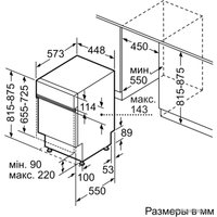 Встраиваемая посудомоечная машина Bosch SPI50E35EU