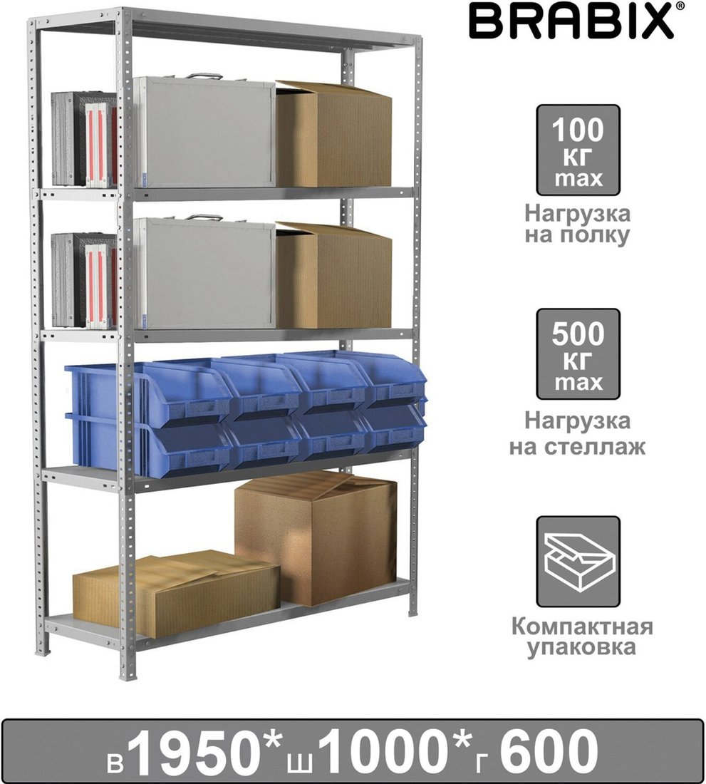 

Стеллаж Brabix Ms Kd-200/60-5 291121