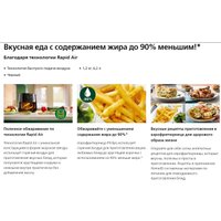 Аэрогриль (аэрофритюрница) Philips HD9270/90