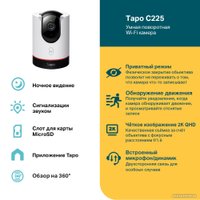 IP-камера TP-Link Tapo C225